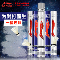Li Ning badminton A 60A6 resistant stable training ball AE50 customized version professional team 12 badminton