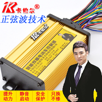  Electric vehicle intelligent controller 48V 60V 64V 350W 500W 1000W sine wave mute Kabur