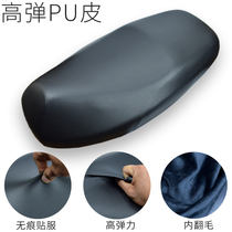 Electric car motorcycle leather all-inclusive seat cover PU leather universal seat cushion saddle leather cover High elastic thick waterproof