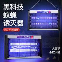 Mosquito killer lamp commercial fly repellent fly artifact hanging mosquito Restaurant Hotel indoor farm