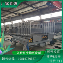 Mobile pig unloading platform pig table to pig table lifting platform pull pig lift truck movable platform