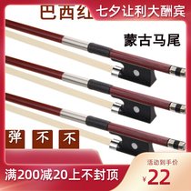 Childrens violin bow Bow Big bow rod Pull bow Double bass special accessories one quarter two four eight