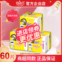 Free point No Sense 7th female official Cotton day and night with ultra-thin sanitary napkins combination whole box special batch