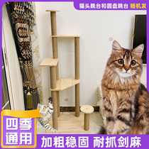 Sisal cat climbing frame Small cat Solid wood cat nest Tree One-piece cat scratching board Cat toy Cat platform scratching post Cat shelf