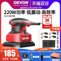 Dayou woodworking power tools 2213 sand paper machine flat sanding machine furniture grinding machine Putty Wood polishing machine