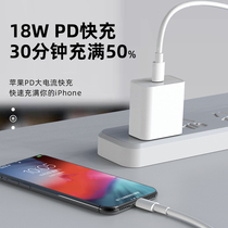 More think I 20W fast charge iphone13 charger head set PD suitable for universal Apple ipad data cable