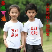 Customized diy blank round neck cotton childrens hand-painted T-shirt kindergarten class clothes cultural shirt advertising shirt printing print printing