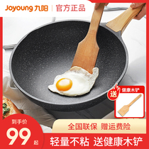 Jiuyang rice stone wok non-stick pan household induction cooker frying pan coal-fired gas special non-stick pan frying pan