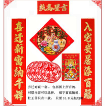  Flocking paper bronzing new house admission couplet blessing word window grille sticker Housewarming couplet new home moving supplies suede household