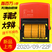 Chen Million large font adjustable coding machine to play production date large box spray code plastic code seal