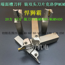 Anti-arc end face grooving tool holder inner hole end face tool MGFHR320 MGFHRR325 MGHH420 25-40
