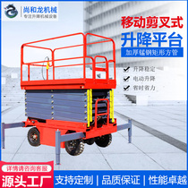 Mobile scissor lifting platform electro-hydraulic Aerial Work Platform Truck-mounted lift lift truck