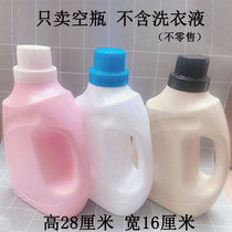  Laundry liquid bottle empty bottle Laundry liquid packaging bottle Empty bottle is now customized