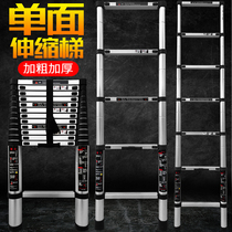 Thickened aluminum alloy multi-function telescopic ladder Single-sided ladder straight ladder Household ladder Elevator folding indoor
