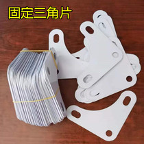 Angle steel triangle plate Angle steel shelf fixing triangle plate Household angle iron material accessories 6mm 8mm screws