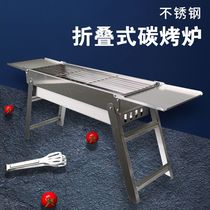 Barbecue grill outdoor household barbecue stove charcoal barbecue stove grill skewer full set of barbecue utensils stainless steel grill