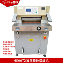 Easy printing H500TX hydraulic program-controlled paper cutter CNC paper cutter paper cutter High-speed heavy-duty paper cutter