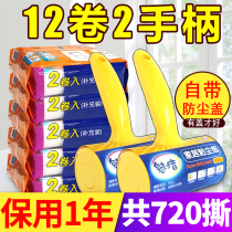 Sticker wool roller tearing clothes strong dust roller adhesive sticky hair artifact rolling adhesive paper roller