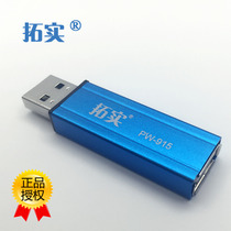 Topic PW915 USB power amplifier high-power wireless network card extension cord power supply is insufficient