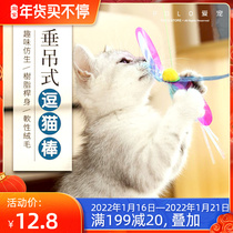 Japanese brand you know the clatter fishing fun super good-looking Dragonfly butterfly fairy long rod resistant to bite cat stick