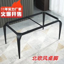 Nordic Wind Table Footed Metal Table Legs Table Feet Small Family Type Minimalist Office Table Leg Meeting Table Rack Custom