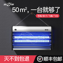 Lingfeng mosquito extinguishing lamp fly extinguishing lamp mosquito repellent artifact home indoor restaurant restaurant shop fly Catch Trap