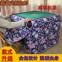 Fully automatic mahjong table winter New Square machine hemp warm fire is plus velvet thickened removable and washable cloth cover