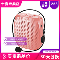 ten degrees SD-S258 small bee megaphone teacher dedicated teacher lectology with horn mini waist hanging ears