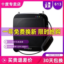 Ten degrees S613 UHF wireless loudspeaker high power horn little bee teacher teaching guide promotion loudspeaker