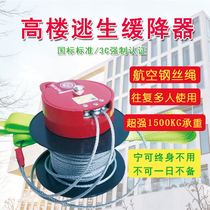 Can be customized for fire escape life-saving self-rescue descent control device high-altitude reciprocating safety rope high-rise emergency escape rope