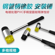 Mounting hammer rubber hammer steel pipe handle home decoration hammer nylon hammer wear-resistant non-slip hammer tile floor glass rubber hammer