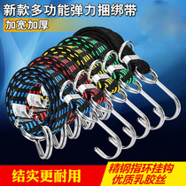 Motorcycle electric car trunk retractable hook Luggage storage fixing bandage Elastic rope Binding belt