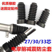 Motorcycle shock absorber dust cover Electric vehicle front shock absorber dust protection cover waterproof shock absorber shock absorber cover for cars