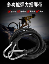 Electric motorcycle trunk rope tensioner binding rope adhesive hook fixed rope rope rope rope buckle belt durable