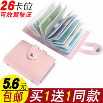 Small card wallet wallet drivers license integrated bag male and female type Korean version anti-magnetic bank card cover minimalist card bag card holder