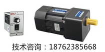 Micro gear reduction Motor variable speed motor 25w ~ 370W single-phase 220V adjustable speed reversible three-phase 380V