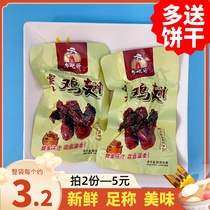 Township bar honey juice chicken wings Wenzhou specialty delicious Township Bago Fuding honey chicken wings snacks snack snack snack night
