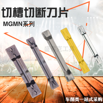 CNC cutting blade Lathe cutter knife grain grooving knife MGMN200 300-GM stainless steel aluminum cutting blade