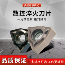Shengfok hardened steel inner hole blade CNC blade sharp wear-resistant more durable and more efficient WXGU040304