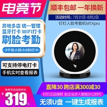 Dingtalk intelligent face recognition attendance machine M1Xpro company management staff commuting check-in device Cloud punch card machine Non-fingerprint face brush face all-in-one machine Multi-store wireless WIFI with mobile phone