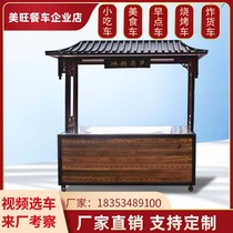 Antique snack truck multi-function trolley stall anti-corrosion Wood mobile net Red dining car commercial string string fragrant food truck