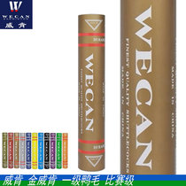 Real ball Wicken King Weigen Hongwei Badminton Hangzhou agent resistant to the game stable AS05 standard