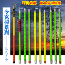 Power high voltage pull rod 35 kv makes the rod 10KV insulation rod 110KV electrical operating rod stretching pull