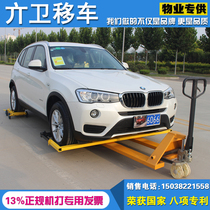 Car car shifter Trailer device Industry car moving artifact Car guard Hydraulic universal auto repair Fire car shifter