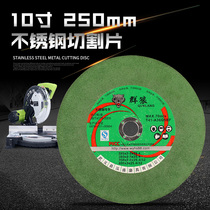  Lei brand cutting piece ultra-thin grinding wheel blade saw aluminum machine with 250 saw blade 10 inch cutting machine stainless steel green slice