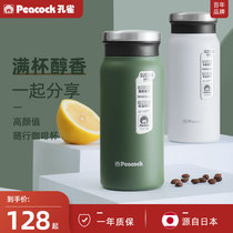 Japan Peacock men and women 316 stainless steel portable water cup Coffee cup Simple Japanese thermos cup