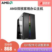AMD A6 7480 A10 7700K quad-core computer host assembly Office home desktop DIY compatible machine