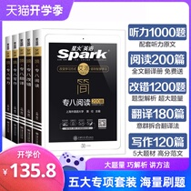 Official flagship store Spark English Special 8 2021 A full set of professional English 8 set English major 8 listening reading writing translation correction error special training 5 sets of special 8 real questions APP online course 2020