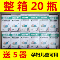 20 bottles of the whole box to send 5 devices of electric mosquito-repellent liquid tasteless baby pregnant women to drive mosquito-repellent liquid hotel hotel mosquito-repellent liquid