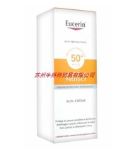 Eucerin Sun SENSITIVE PROTECT FACE Cream SPF 50 50ml 